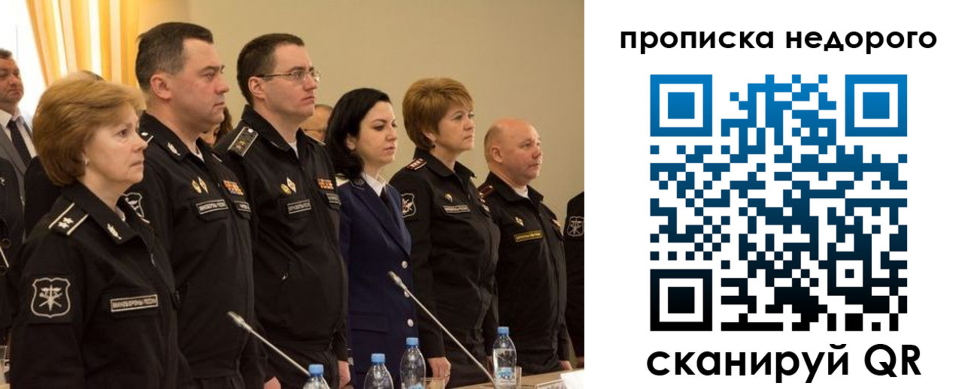 прописка для школы в Новоульяновске